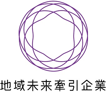 地域未来牽引企業 東平商会