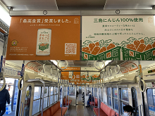 電車ジャック