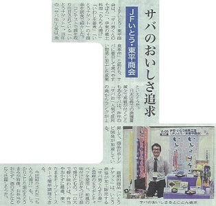 日本食糧新聞