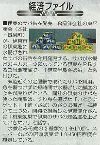 20190904朝日新聞記事