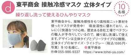 おしゃべりクッキング2020年9月号