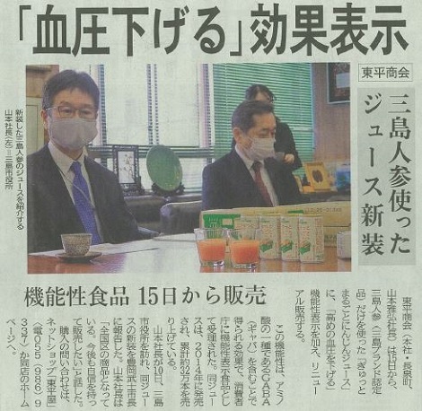 伊豆日日新聞