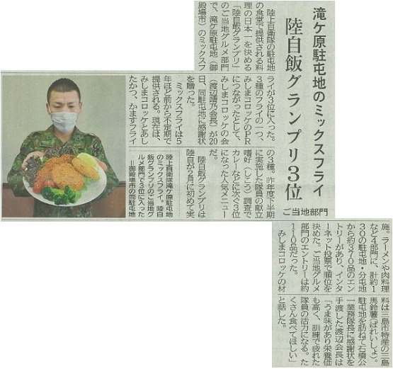 静岡新聞