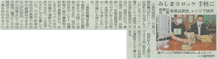 静岡新聞