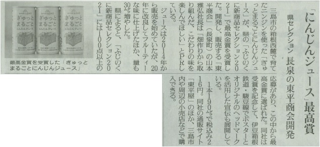 読売新聞