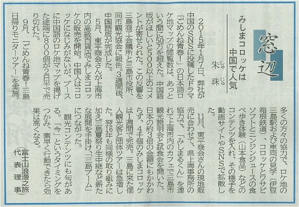 静岡新聞