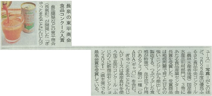 静岡新聞