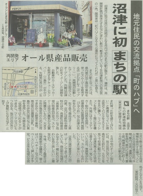 静岡新聞