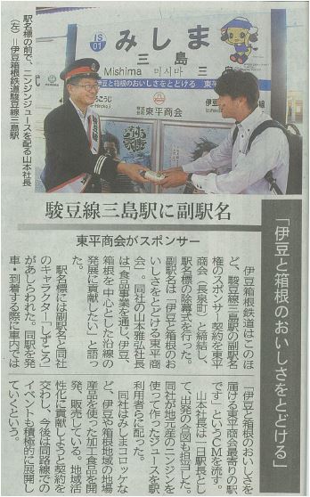 静岡新聞