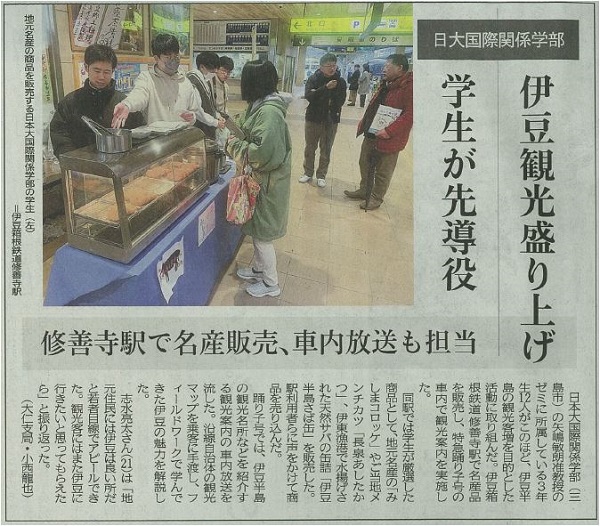 静岡新聞