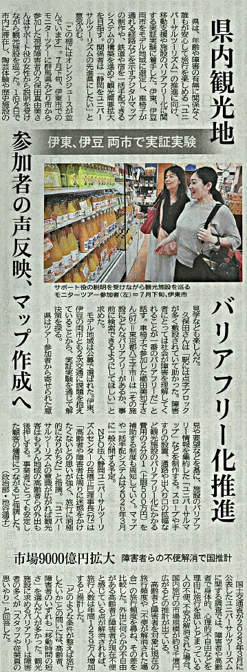 静岡新聞