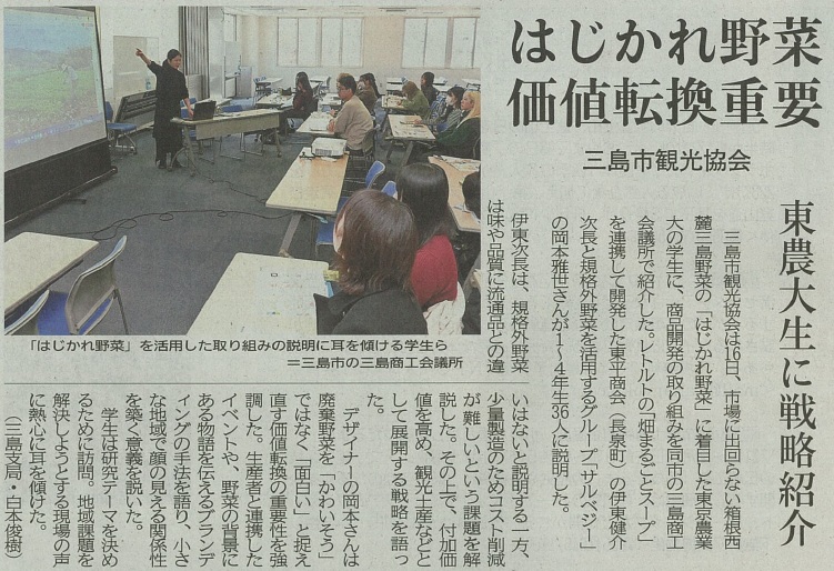 静岡新聞