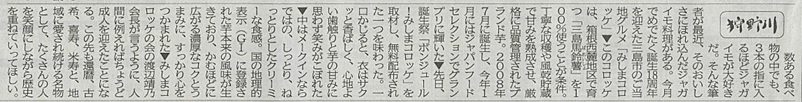 伊豆日日新聞