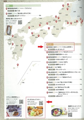 Location Japan