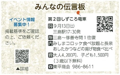 広報ながいずみ