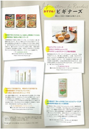 きょうの料理ビギナーズ2021年2月号