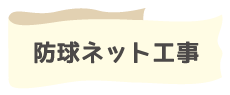 土木工事業