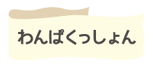 産業資材事業