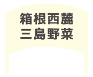 農業事業